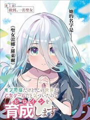 机械心脏 榜单缩略图